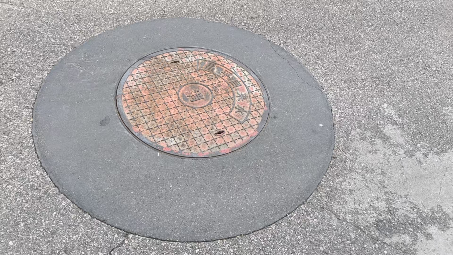 克山井周速凝加固料